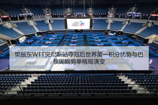 fan-zhen-dong-tu-ni-si-zhan-duo-guan-hou-shi-jie-di-yi-ji-fen-you-shi-yu-ba-li-zhou-qi-nan-dan-ge-ju-yan-bian-2-688.jpg